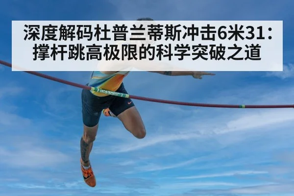 carbon fiber pole vault