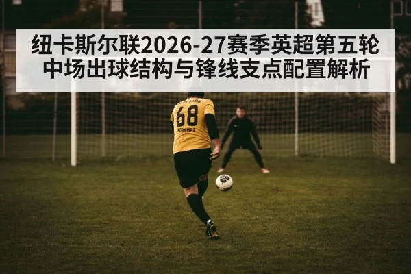 soccer striker hold up play
